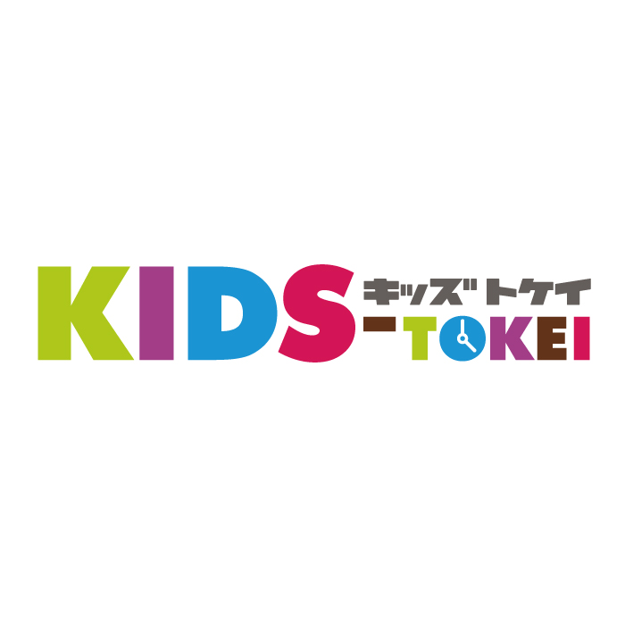 キッズ時計(Kids-Tokei)