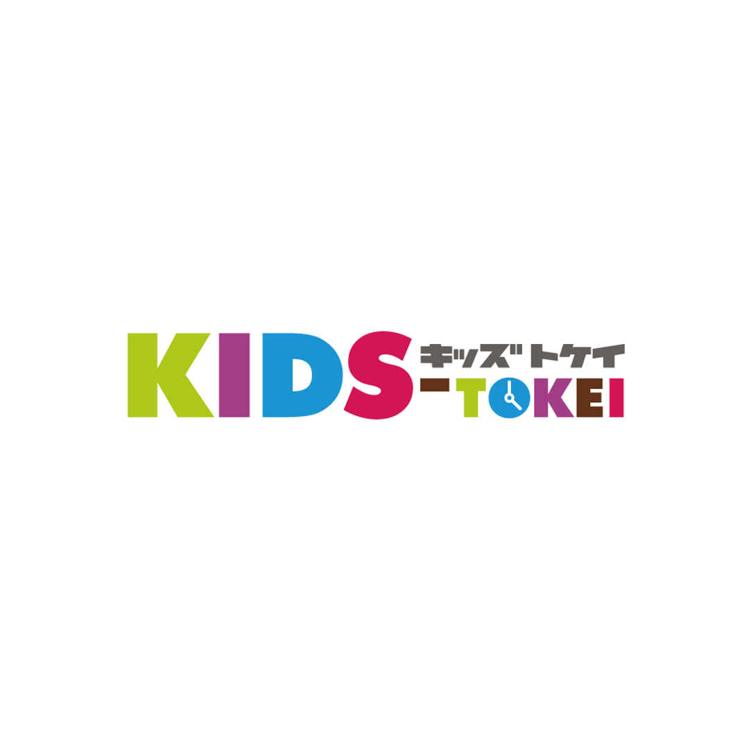 キッズ時計（Kids-Tokei）